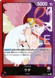 ウタ　金枠　プロモ　パラレル　ストレージ　ST16-001 SR】ウタ（パラレル）（THE BEST ストレージボックスセット
