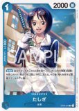 特価品〕シャーロット・プリン【R】《紫》 OP12-071 販売ページ