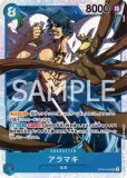 ワンピース カードゲーム アラマキ Amazon.co.jp: ONE PIECEカードゲーム OP06-043 アラマキ SR