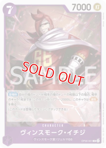画像1: 〔特価品〕ヴィンスモーク・イチジ【R】《紫》 (1)