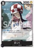 ページワン【R】《紫》 OP01-112 販売ページ｜ワンピースカード