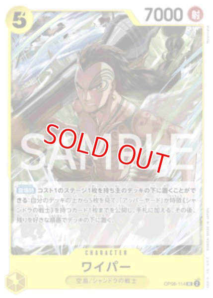 画像1: 〔特価品〕ワイパー【UC】《黄》 (1)