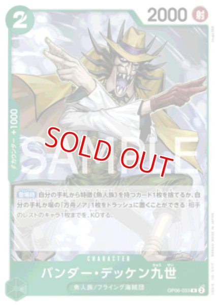 画像1: 〔特価品〕バンダー・デッケン九世【R】《緑》 (1)