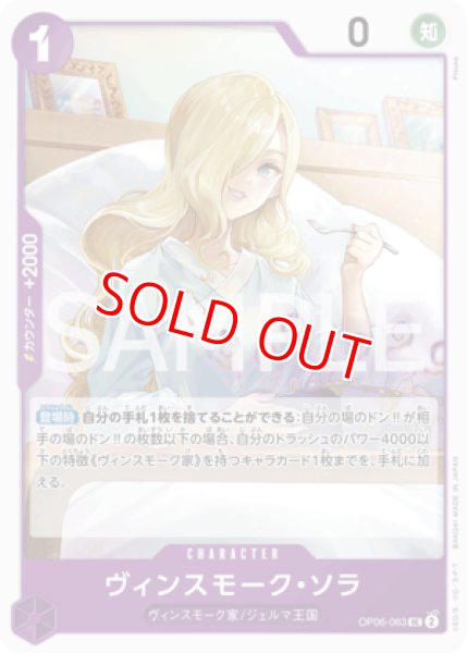 画像1: 〔特価品〕ヴィンスモーク・ソラ【UC】《紫》 (1)