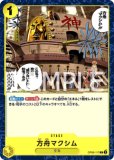 アマゾン【UC】《黄》 OP05-099 販売ページ｜ワンピースカード通販