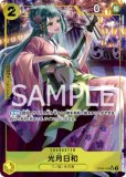 パラレル】OP11-004 孔雀 SR | ワンピースカードゲーム(カード