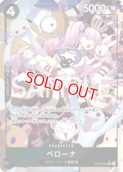 画像1: 〔特価品〕ペローナ【パラレル】《黒》 (1)