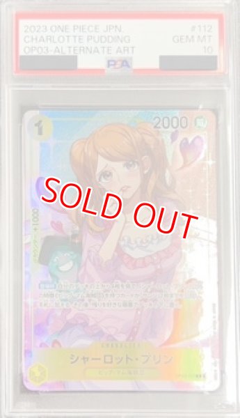 画像1: 【PSA10鑑定済】シャーロット・プリン【パラレル】《黄》 (1)