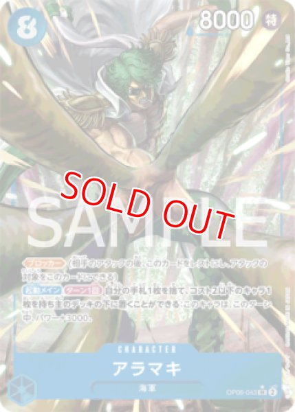 画像1: 〔特価品〕アラマキ【パラレル】《青》 (1)