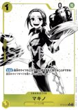 マキノ【パラレル加工版】《赤》 パラレル加工版OP02-015『PRB01