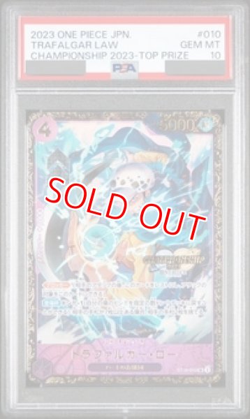 PSA10鑑定済】トラファルガー・ロー【プロモ】《紫》 - ワンピース