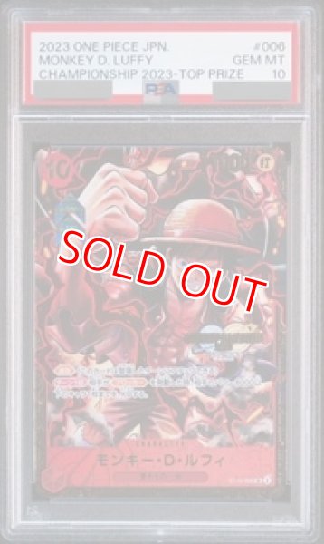 画像1: 【PSA10鑑定済】モンキー・D・ルフィ 【プロモ】《赤》 (1)