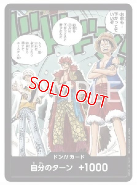 画像1: 〔特価品〕ドン！！カード【ドン！】 (1)