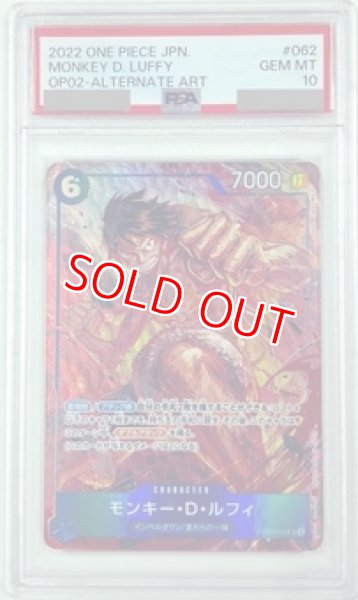 画像1: 【PSA10鑑定済】モンキー・Ｄ・ルフィ【パラレル】《青》 (1)