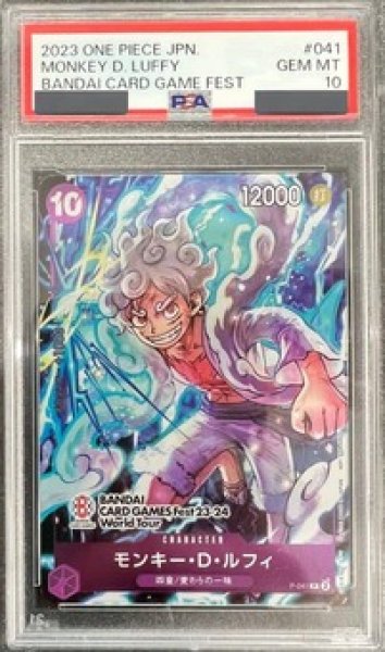 画像1: 【PSA10鑑定済】モンキー・D・ルフィ【プロモ】《紫》 (1)
