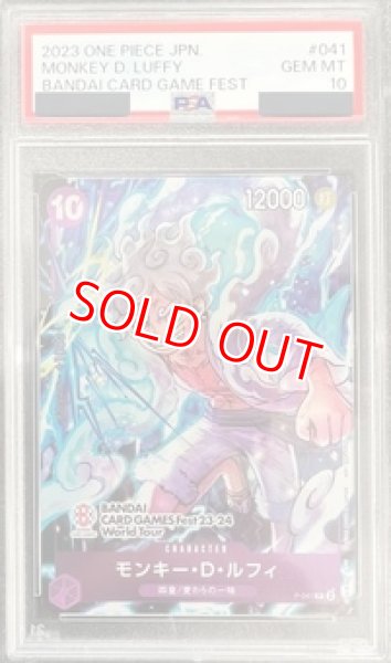 画像1: 【PSA10鑑定済】モンキー・D・ルフィ【プロモ】《紫》 (1)