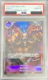カイドウ【ARS10＋】フラッグシップ フラシカイドウ(未開封)の買取価格と値段相場【フラッグシップ