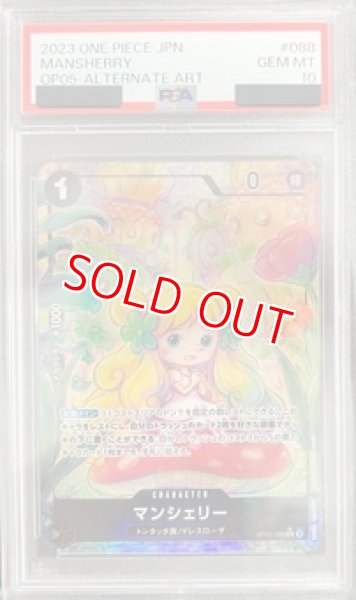 画像1: 【PSA10鑑定済】マンシェリー【パラレル】《黒》 (1)