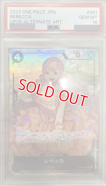 レベッカ　スペシャルカード　SP パラレル PSA10【双璧の覇者】