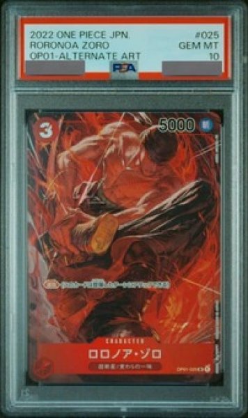 画像1: 【PSA10鑑定済】ロロノア・ゾロ【パラレル】《赤》 (1)