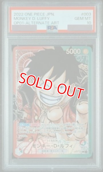 画像1: 【PSA10鑑定済】モンキー・D・ルフィ【リーダーパラレル】《多色》 (1)