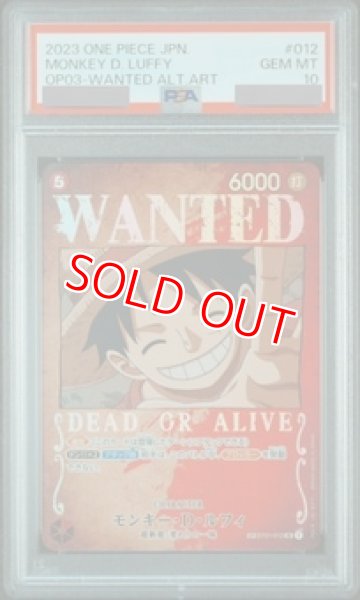 画像1: 【PSA10鑑定済】WANTEDモンキー・D・ルフィ【SR】《赤》 (1)