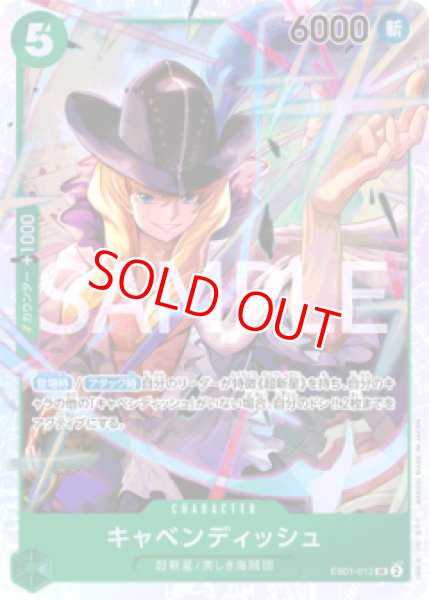 画像1: 〔特価品〕キャベンディッシュ【SR】《緑》 (1)