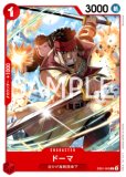 【極美品】ドフラミンゴ　リーダーパラレル ドンキホーテ・ドフラミンゴ【リーダーパラレル】《青