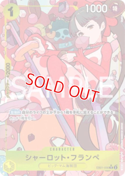 画像1: 〔特価品〕シャーロット・フランペ【パラレル】《黄》 (1)