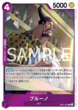 カク【UC】《紫》 OP03-059 販売ページ｜ワンピースカード通販