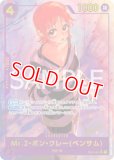 特価品〕マルコ【リーダーパラレル】《多色》 パラレル版OP08-002 販売