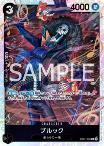 画像1: ブルック【SR】《黒》 (1)