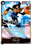 【残り3点】ヘルメッポ C OP03-091 ミントモール / MINT 横浜店 / 【OP03-091】《ヘルメッポ》(C)