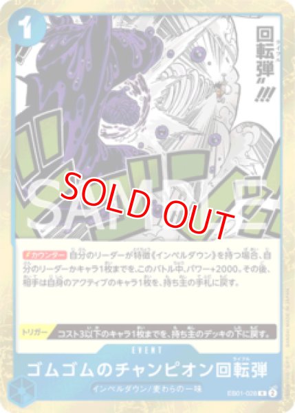 画像1: 〔特価品〕ゴムゴムのチャンピオン回転弾【R】《青》 (1)