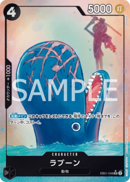 画像1: 〔特価品〕ラブ―ン【パラレル】《黒》 (1)