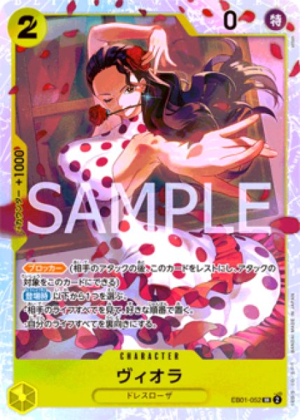 画像1: 〔特価品〕ヴィオラ【SR】《黄》 (1)