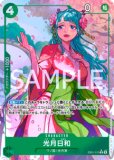 P-SR 光月日和(パラレル) 販売 | [OP06]双璧の覇者 | ONE PIECE