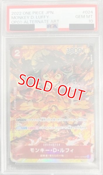 画像1: 【PSA10鑑定済】モンキー・D・ルフィ【パラレル】《赤》 (1)