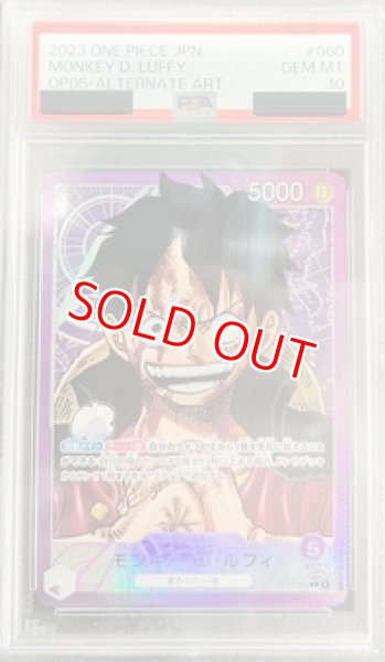 PSA10鑑定済】モンキー・D・ルフィ【リーダーパラレル】《紫 PSA10鑑定済】モンキー・D・ルフィ【リーダーパラレル】《紫