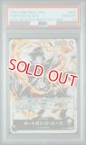 PSA10鑑定済】シャーロット・プリン【プロモ】《紫》ForJapan未
