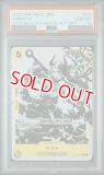PSA10鑑定済】ヤマト【プロモ】《黄》 フラッグシップバトル版