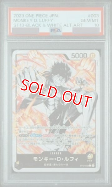 画像1: 【PSA10鑑定済】モンキー・D・ルフィ【L】《多色》 (1)