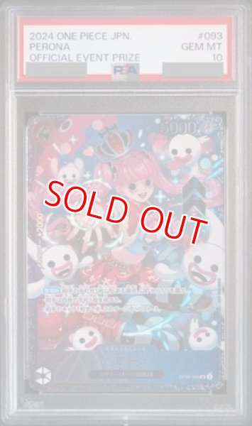 PSA10鑑定済】ペローナ【プロモ】《黒》 - ワンピースカード