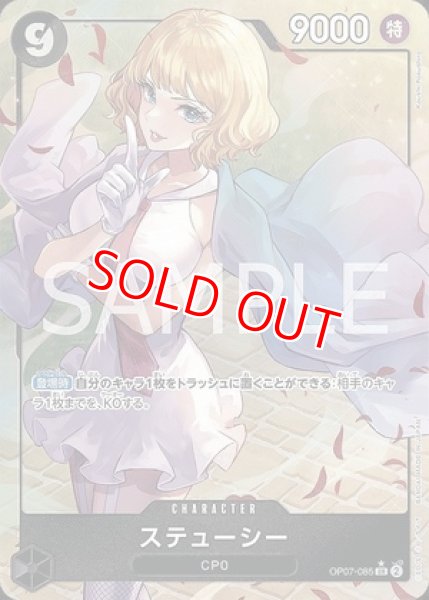 画像1: 〔特価品〕ステューシー【パラレル】《黒》 (1)