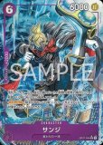 サンジ 【4枚セット】【SR】【パラレル】【プロモ】【2nd