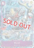 特価品〕オーム【パラレル】《紫》 パラレル版OP15-061 販売ページ