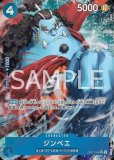 カヤ【プロモ】《青》 スタンダードバトルホイル版OP03-044 販売