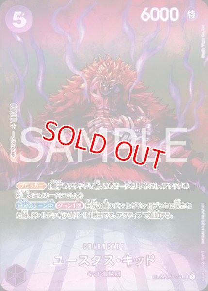 画像1: 〔特価品〕ユースタス・キッド【SPパラレル】《紫》 (1)