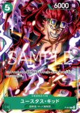 キッド＆キラー【プロモ】《赤》 2024年Vジャンプ10月特大号