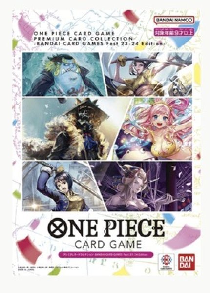画像1: 【未開封】プレミアムカードコレクション -BANDAI CARD GAMES Fest 23-24 Edition- (1)